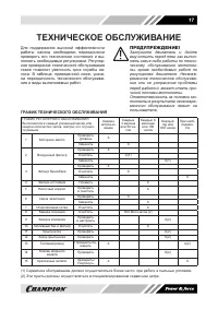 Страница 17