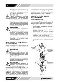 Страница 18
