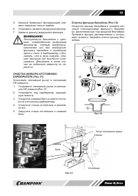 Страница 19