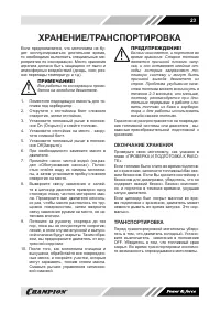 Страница 23
