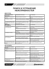 Страница 24