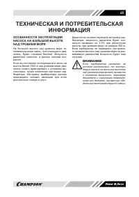 Страница 25