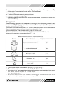 Страница 27