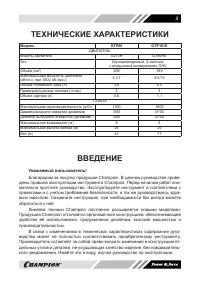 Страница 3