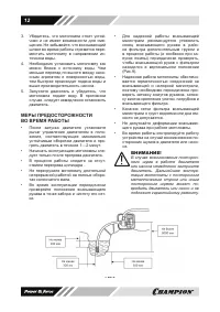 Страница 12