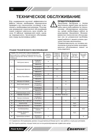 Страница 14
