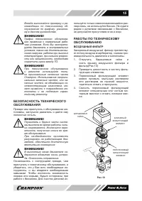 Страница 15