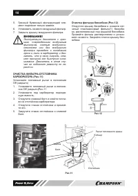 Страница 16