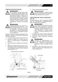 Страница 17