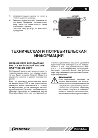 Страница 19