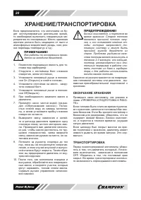 Страница 20