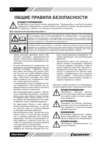 Страница 4