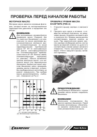 Страница 7