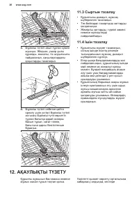 Страница 20