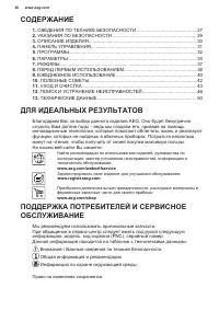 Страница 26