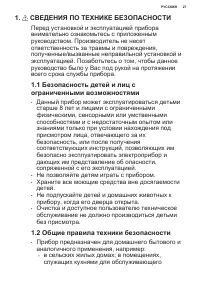 Страница 27