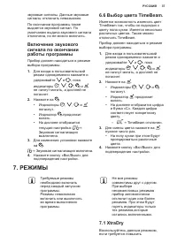 Страница 37