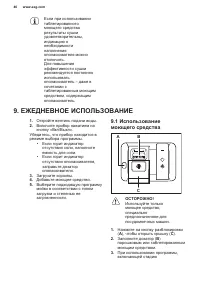 Страница 40