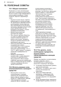 Страница 42