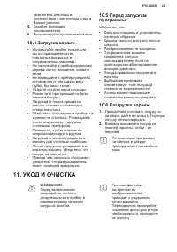 Страница 43