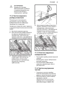 Страница 45