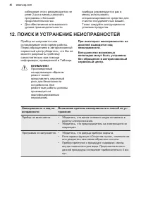 Страница 46