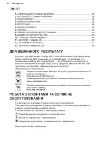 Страница 52