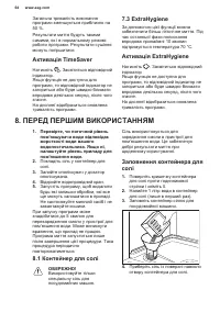 Страница 64