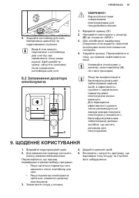 Страница 65