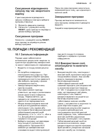 Страница 67