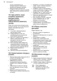 Страница 68