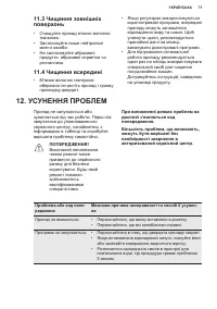 Страница 71