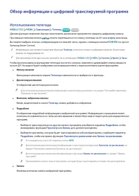 Страница 100