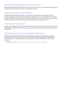 Страница 116