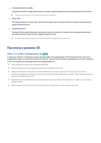 Страница 133