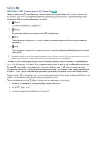 Страница 134