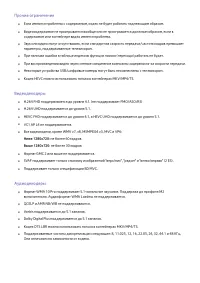 Страница 201