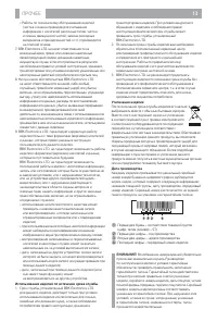 Страница 15