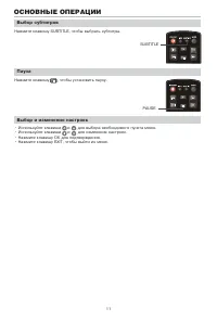 Страница 13