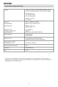 Страница 23