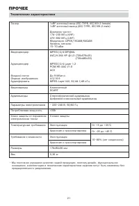 Страница 23