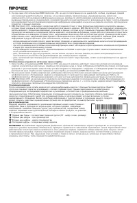 Страница 27