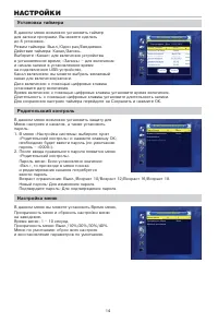 Страница 16
