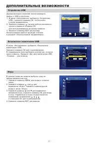 Страница 19