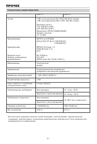 Страница 23