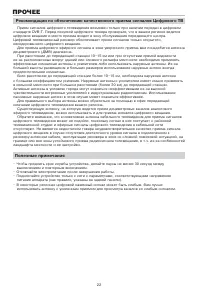 Страница 24