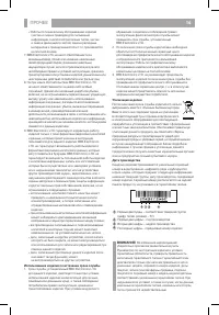 Страница 16