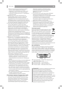 Страница 16