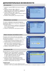 Страница 18