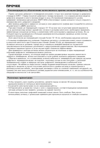 Страница 24